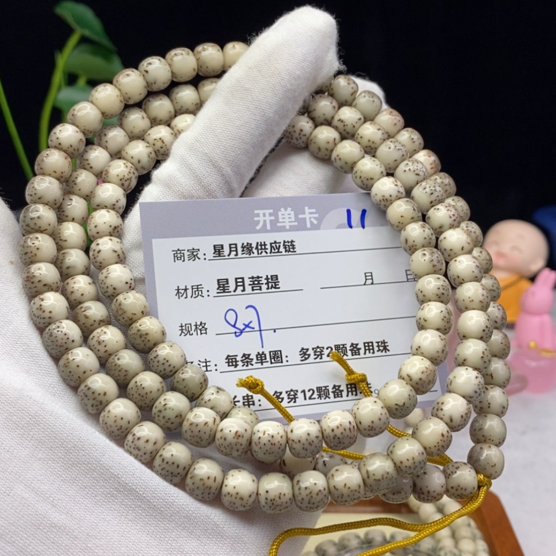 【闪购商品】星月菩提吊坠11……