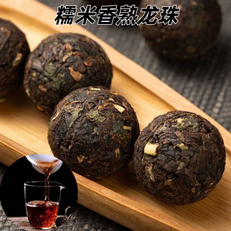 2019年糯米香【班章龙珠】普洱熟茶普洱茶古树茶叶普洱茶普洱7g熟茶