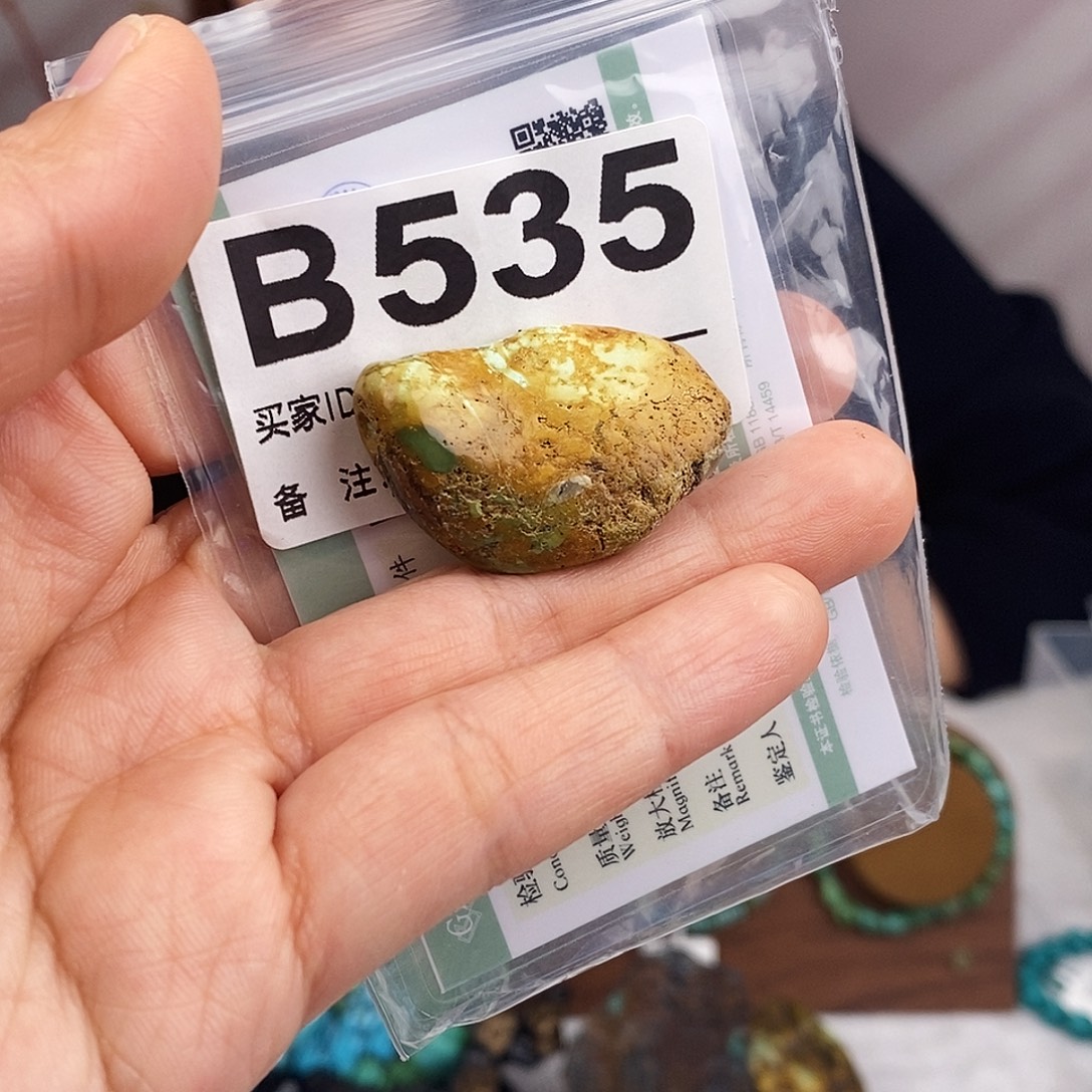 绿松石未镶嵌原矿