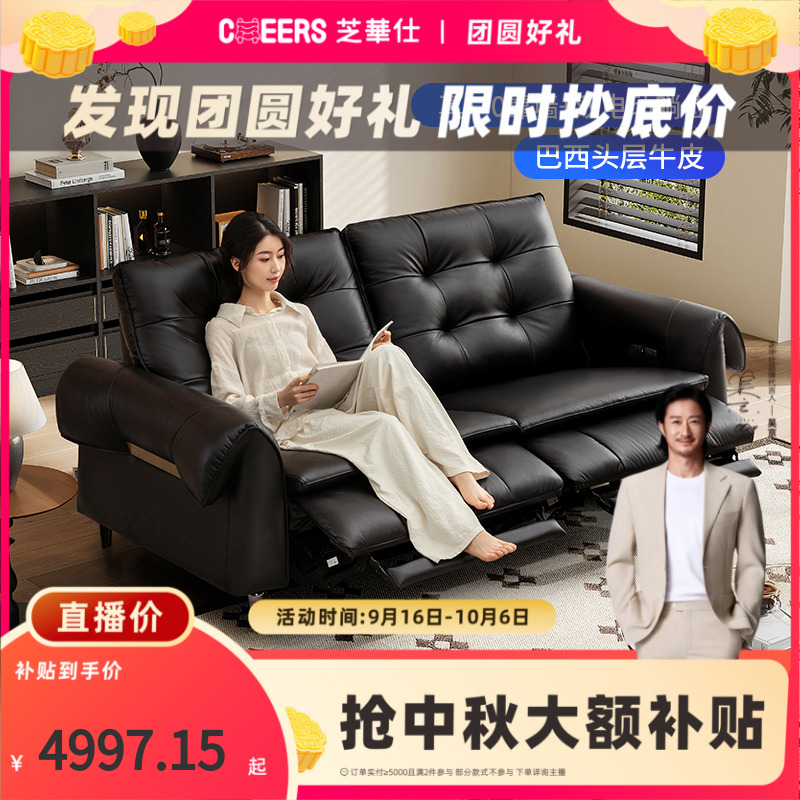 智能椅【国补】头等舱客厅简约真皮电动功能沙发钢琴键30576A