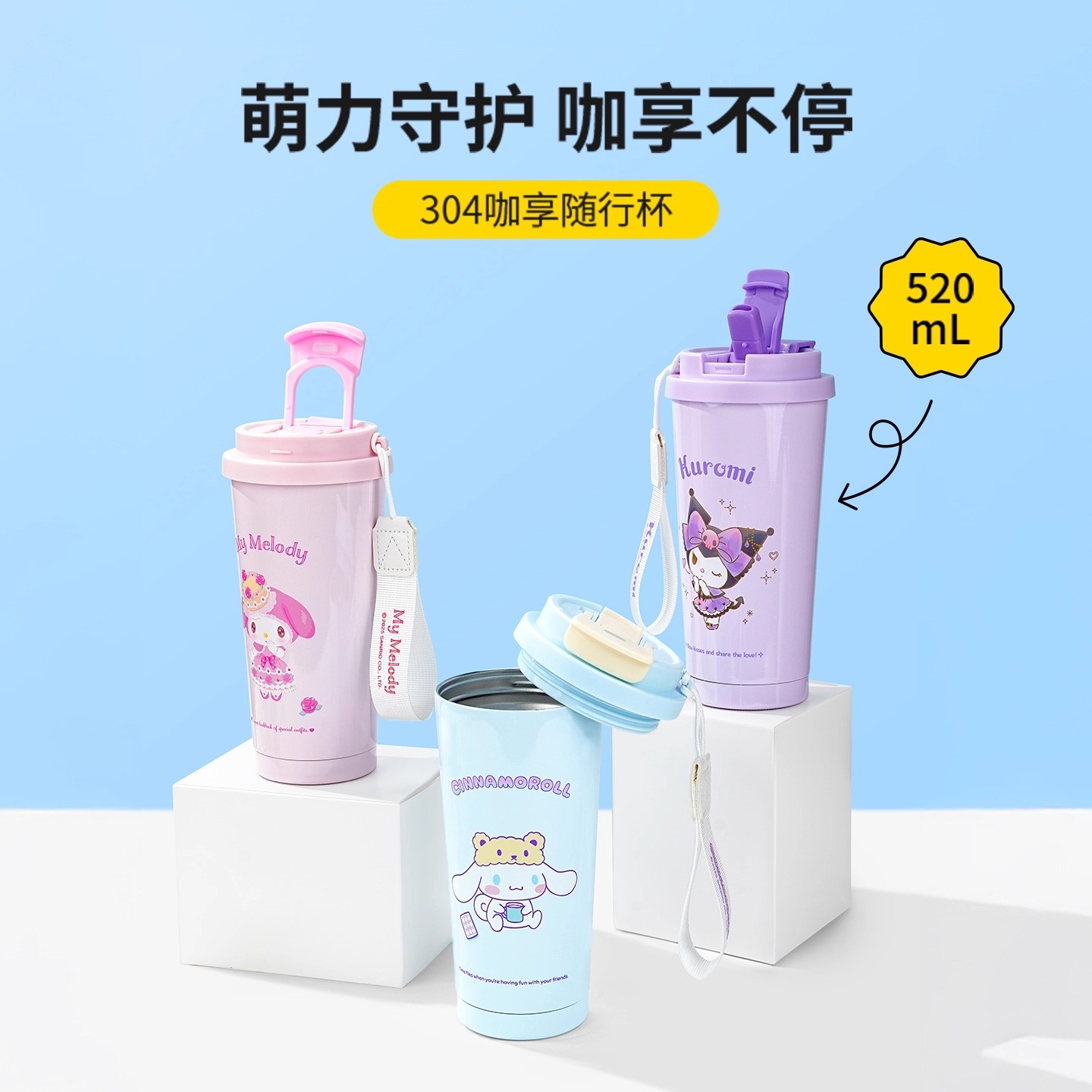 名创优品三丽鸥hellokitty保温杯联名正版咖啡杯漂亮水杯杯子儿童