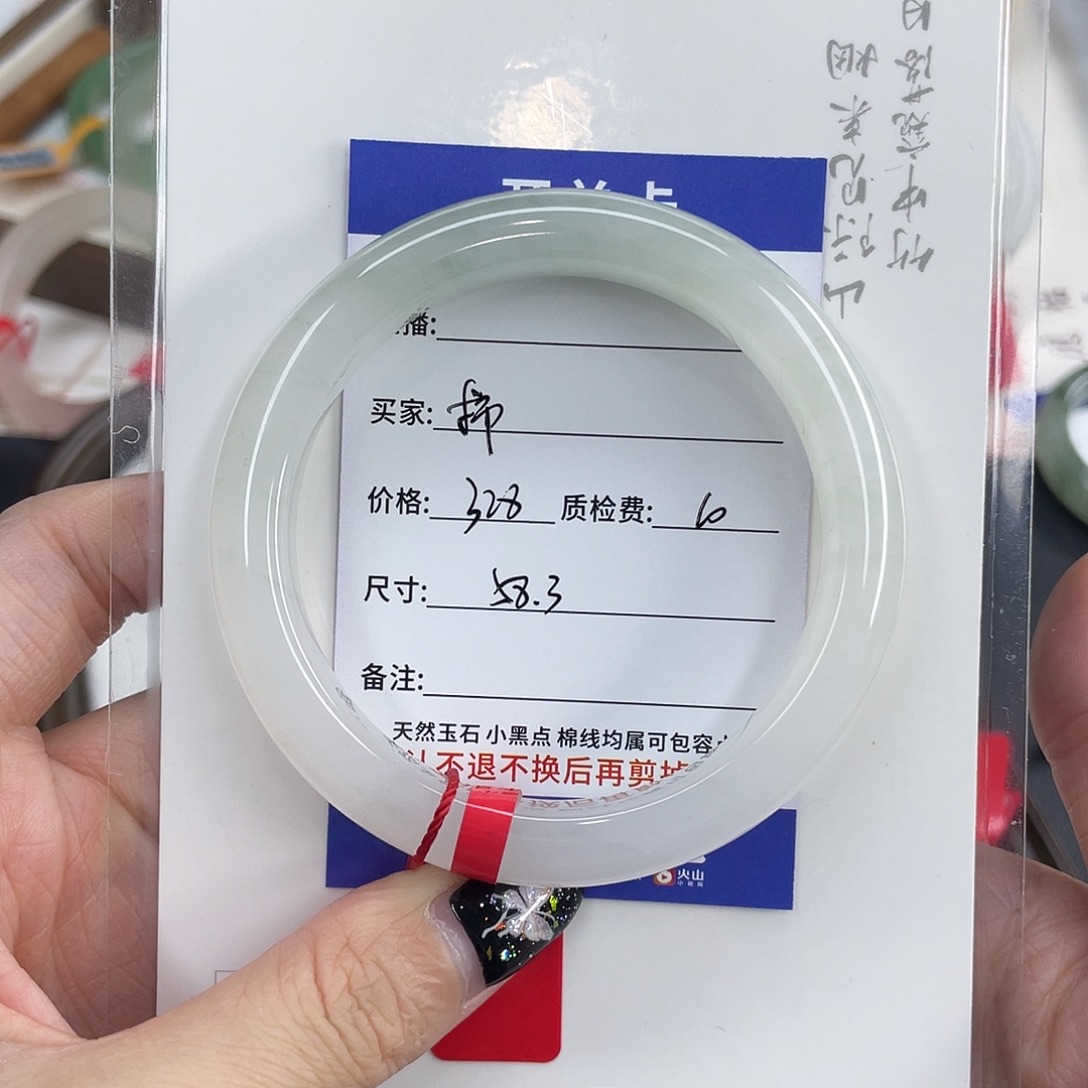 石英质玉未镶嵌手镯