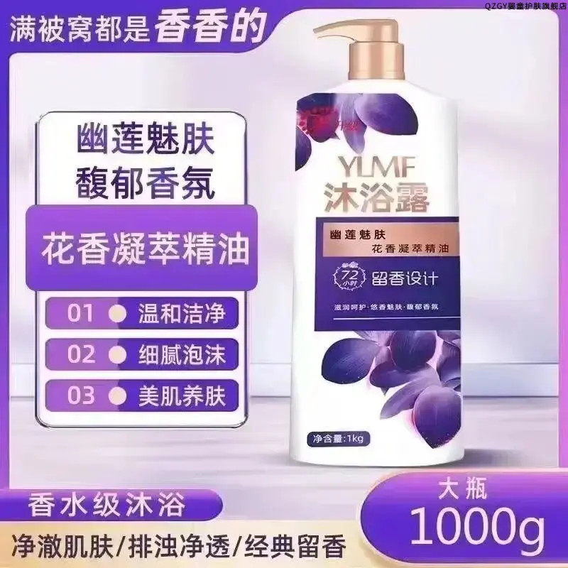 【官方正品】奢宠香氛沐浴乳持久留香花香轻盈润泽柔润大容量家庭装