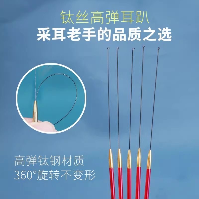 合金耳饰 单丝钛丝耳环耳圈粉针海底捞专业采耳工具弹指耳
