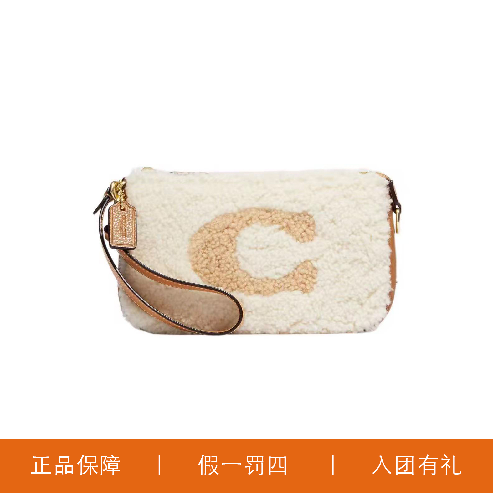 95新 COACH/蔻驰 蔻驰毛毛C麻将包/H5652/19X12X5