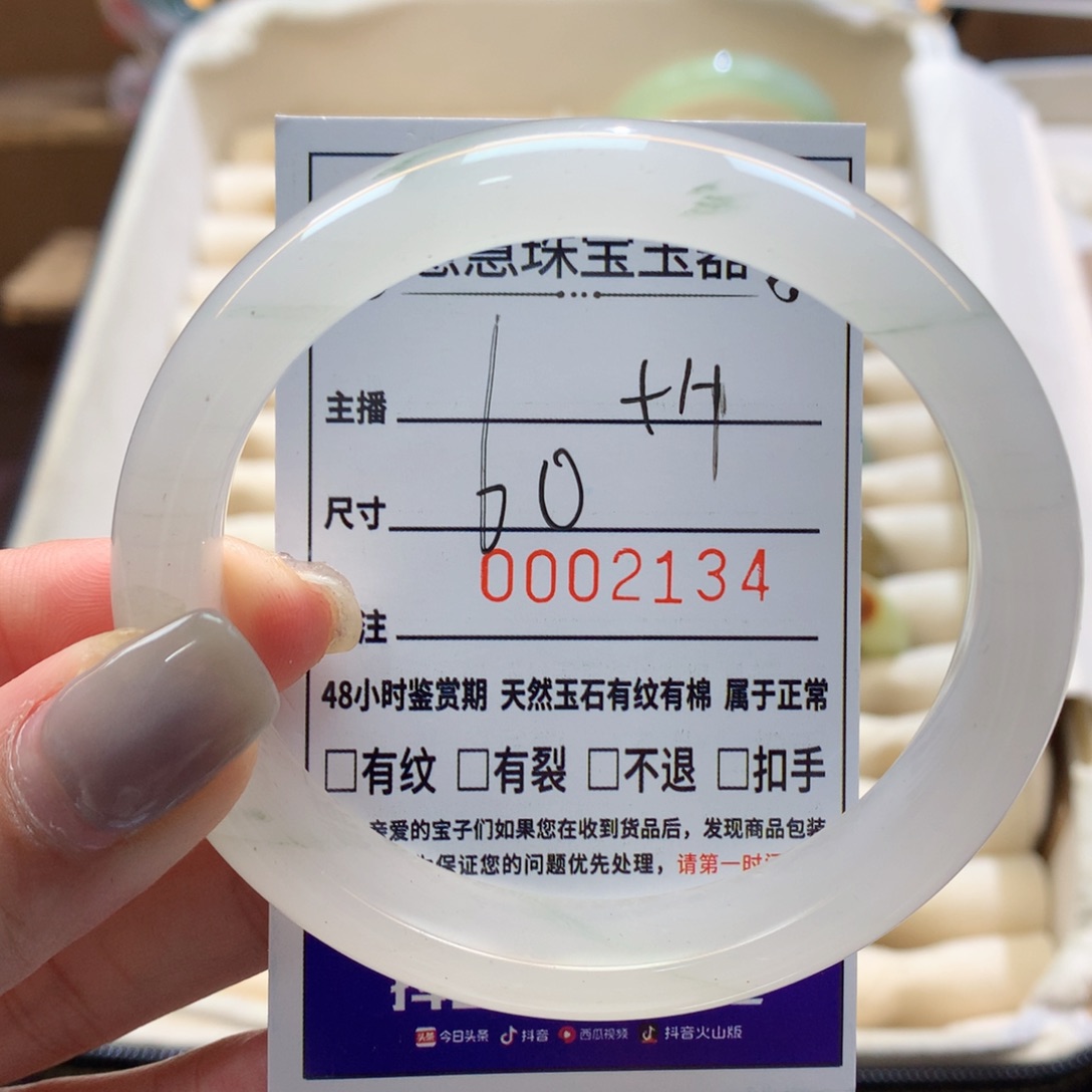 石英质玉手镯未镶嵌