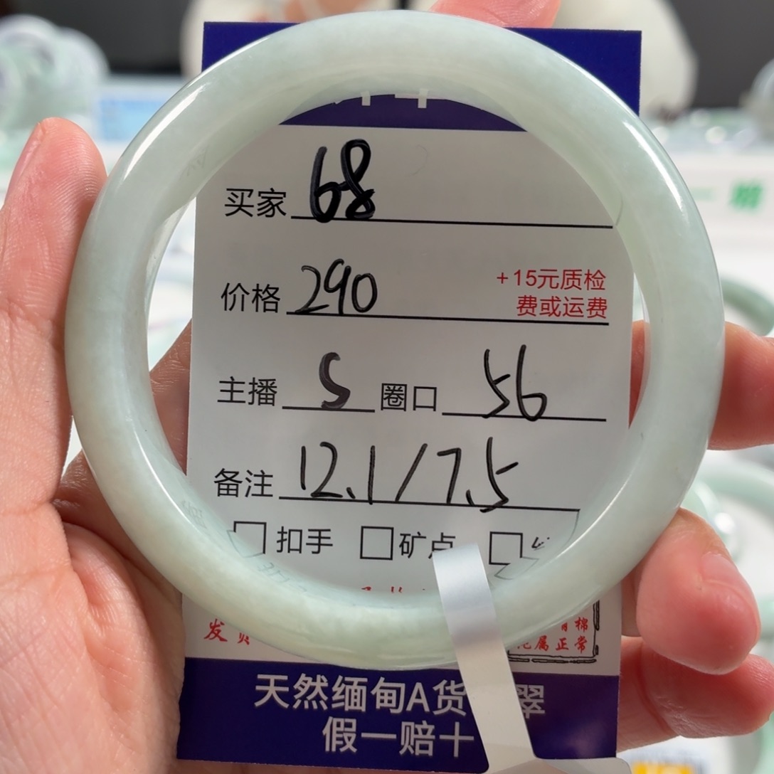 ****林翡翠未镶嵌手镯56