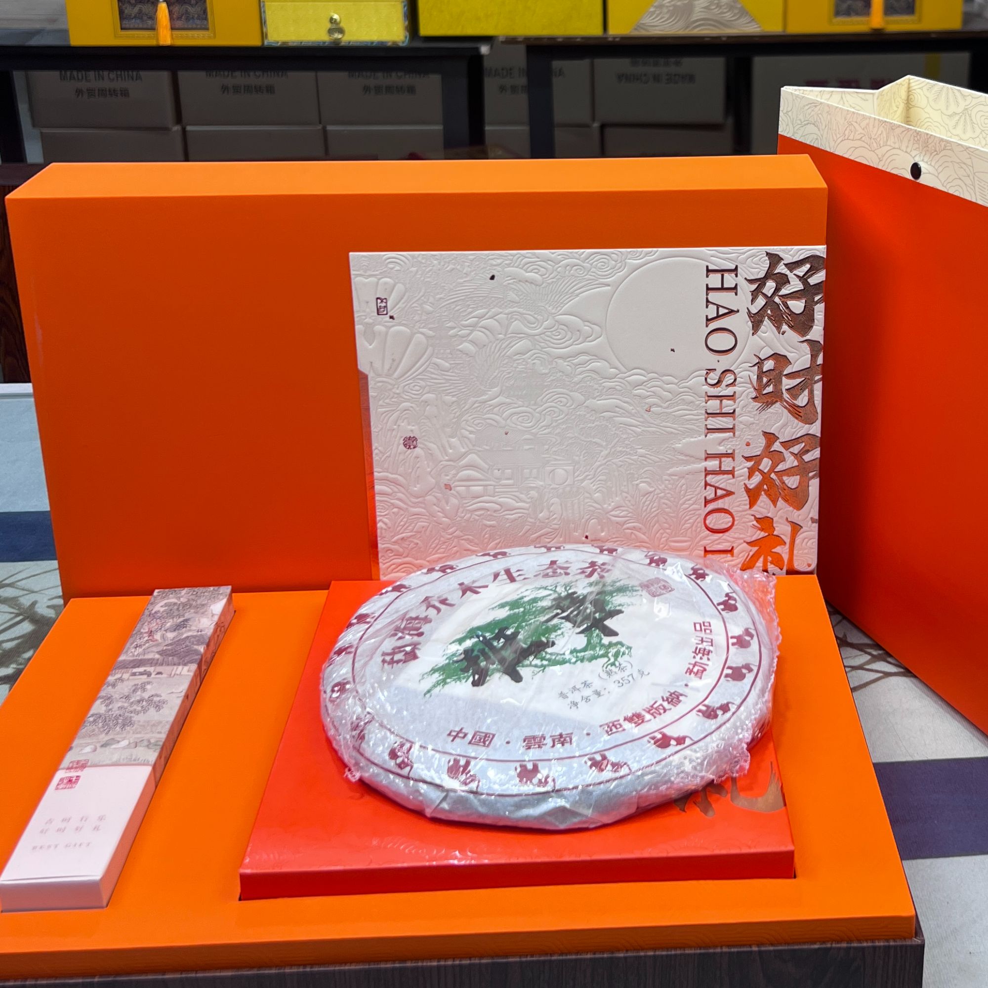 好时茶礼-普洱茶饼357克普洱茶云南普洱饼老班章茶叶礼盒装