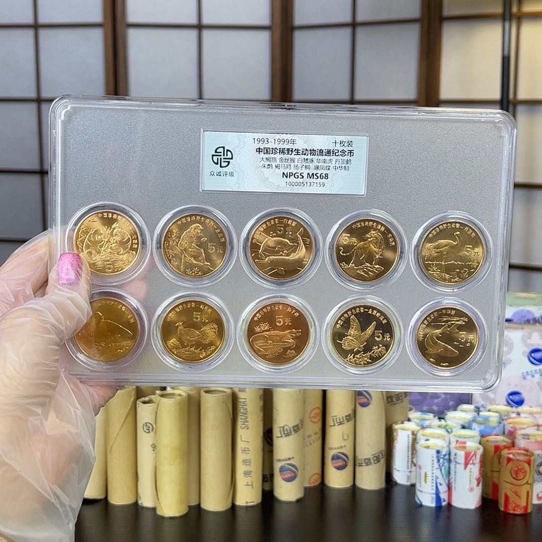 铜珍稀动物10枚套装