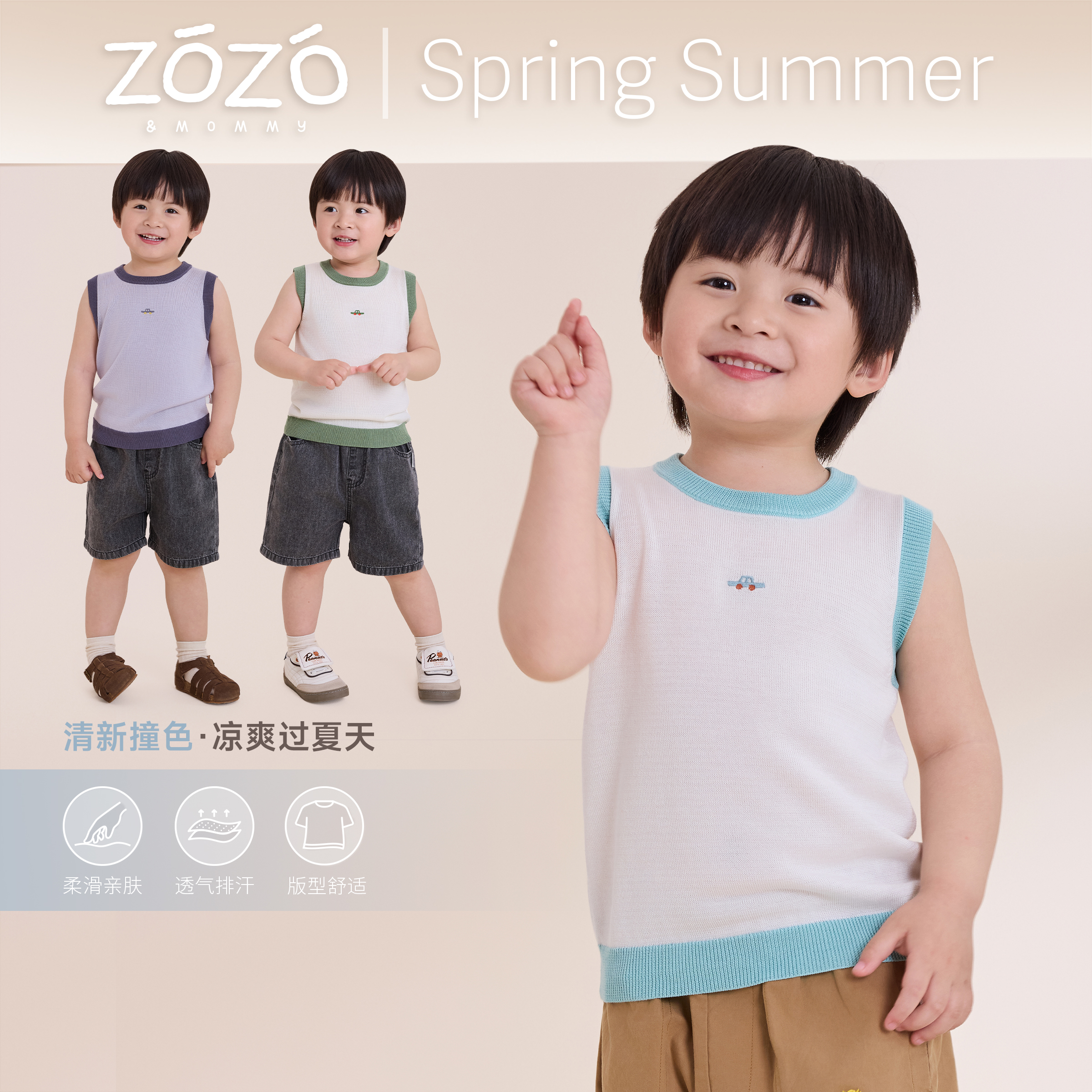 捡漏福利【氧气冰糕】儿童莱赛尔撞色背心夏季轻薄透气上衣