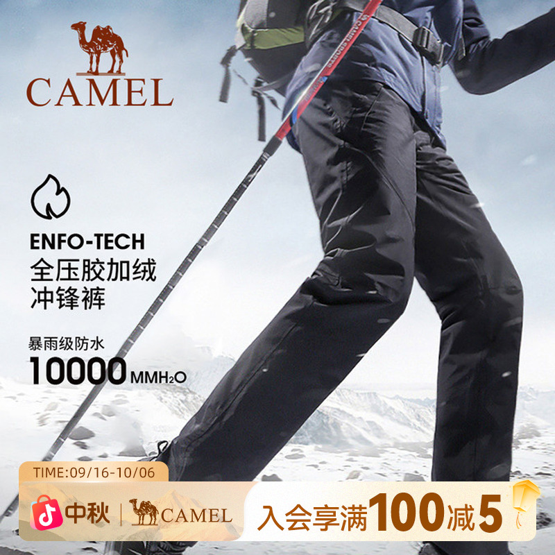 骆驼户外运动冲锋裤男女款防水防风登山滑雪裤加绒保暖裤子6119