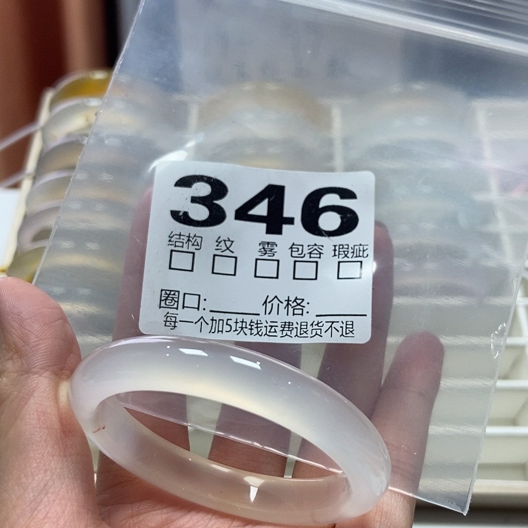 玛瑙/玉髓未镶嵌手镯346-49