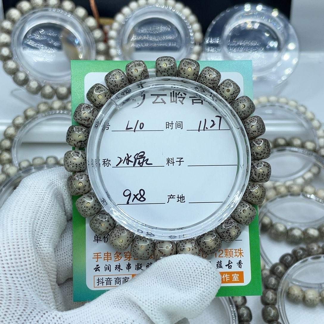 吊坠星月菩提10冰绿