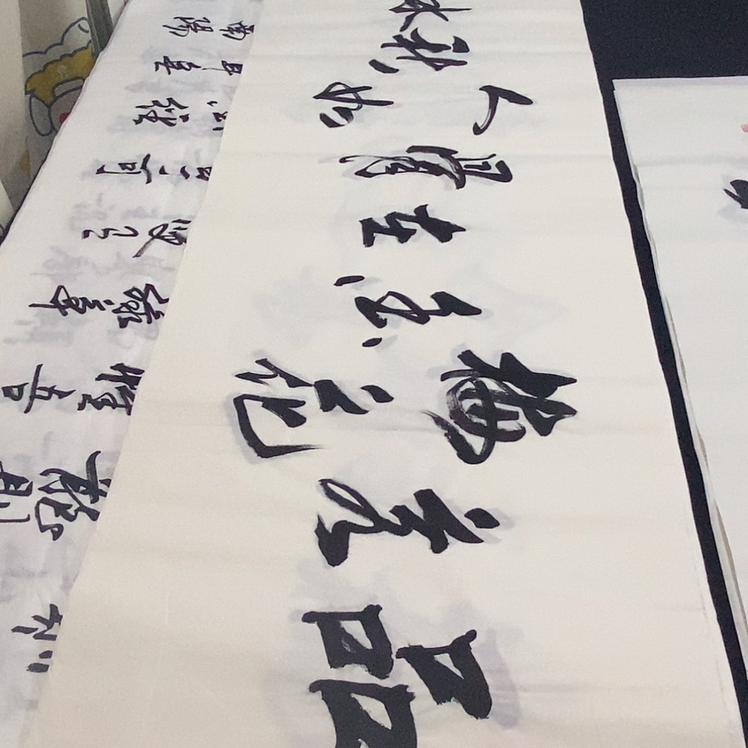 书法老师精品书法