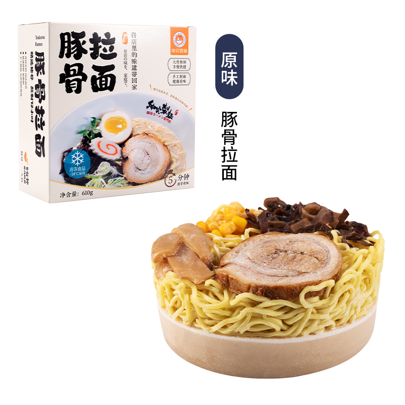 绅宾原味豚骨拉面速冻速食早餐夜宵
