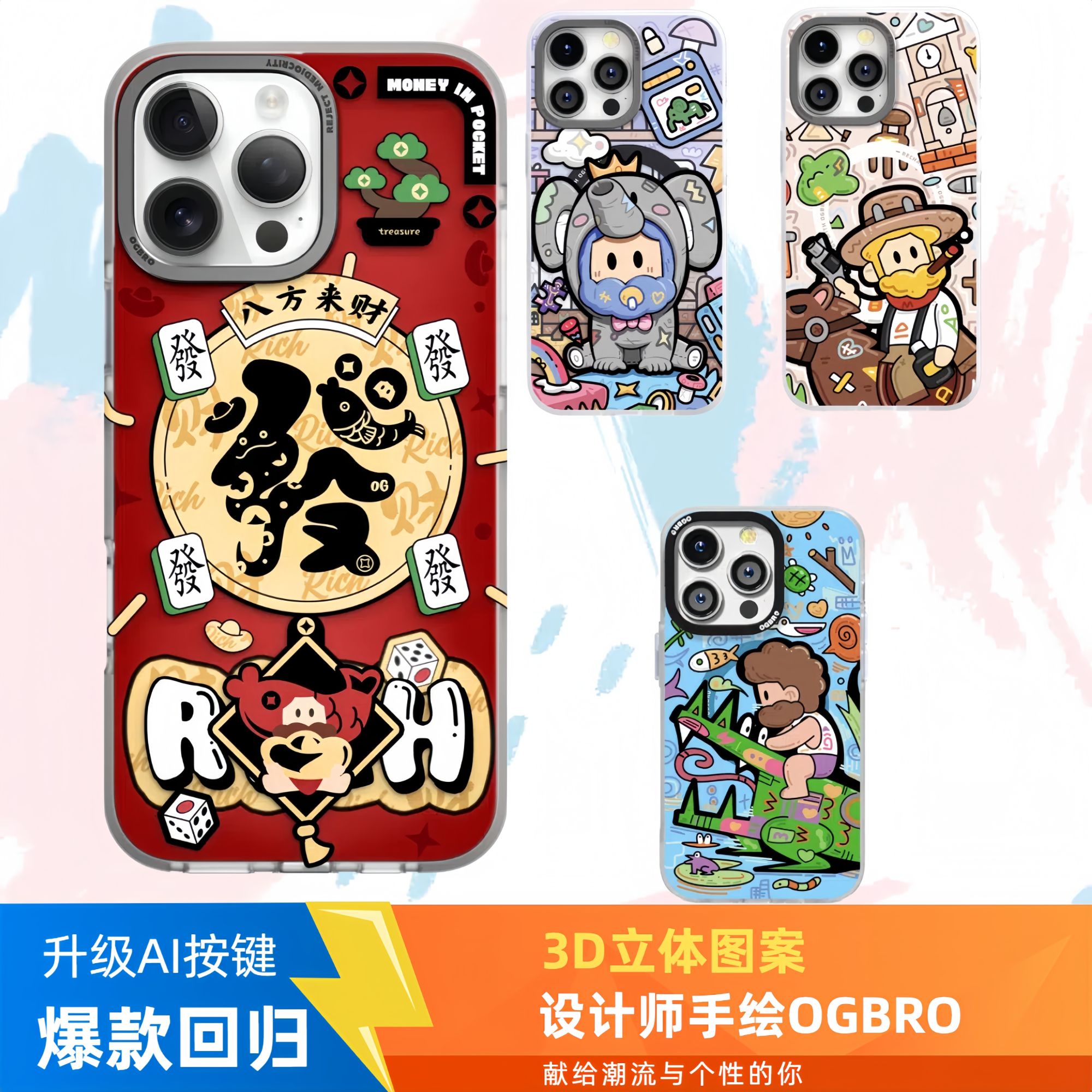 OGBRO苹果17爆款返场防摔强磁AI按键手机壳适用于苹果14至17系列