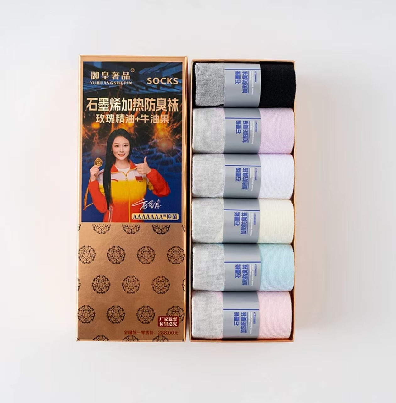 【6双装带礼盒】抗菌防臭石墨烯秋冬新品石墨烯发热保暖奢品中筒袜