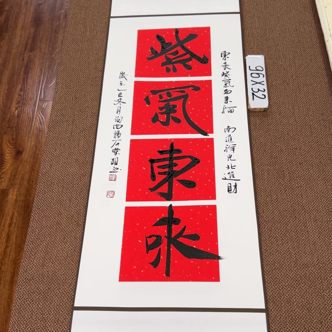 书法子墨艺术刘相玉书法作品