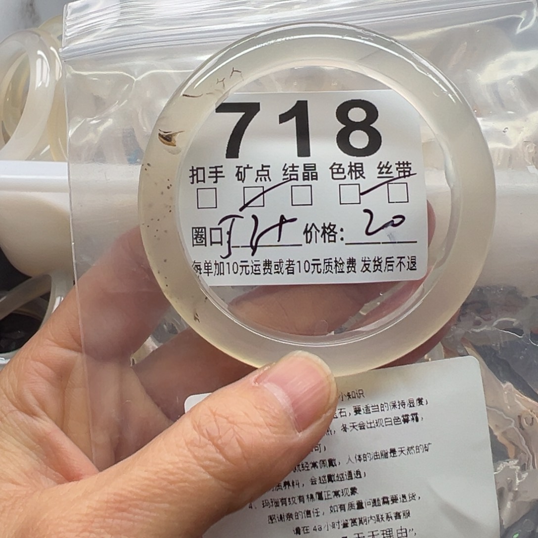 玛瑙/玉髓未镶嵌手镯718