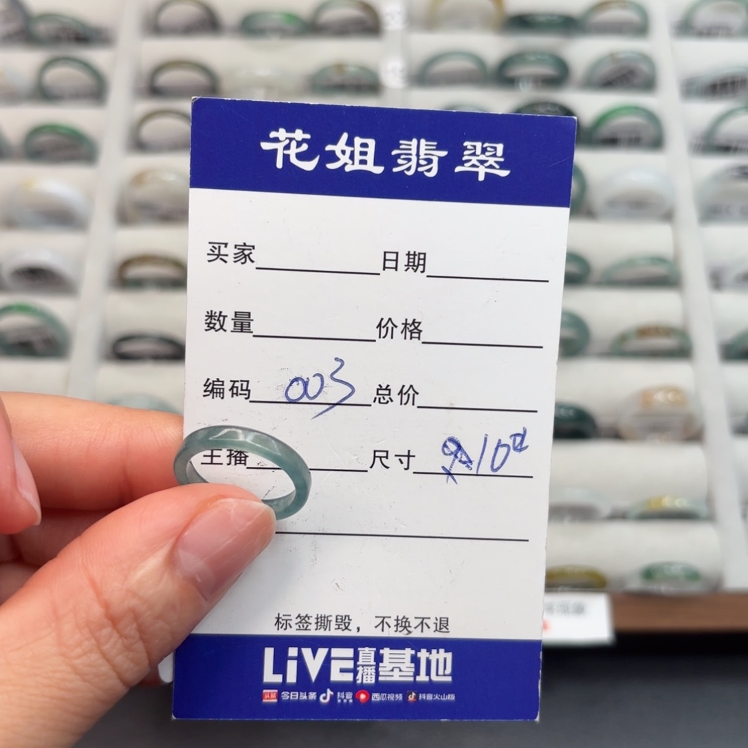 未镶嵌戒指翡翠翡翠