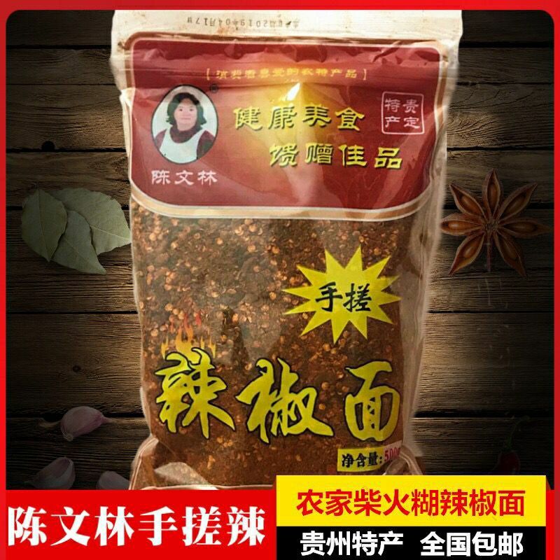贵州特产手搓糊辣椒面香辣煳辣椒粉海椒面干辣椒粉柴火