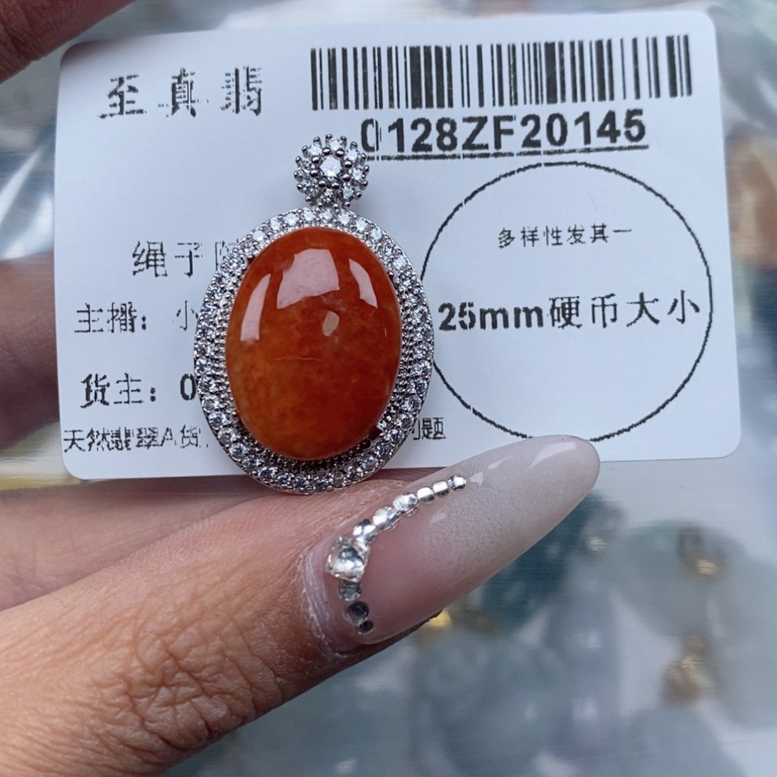 翡翠吊坠(不含链)未镶嵌