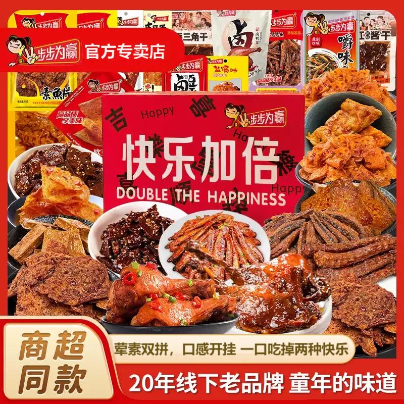 【步步为赢荤素零食大礼包】休闲追剧解馋香辣辣条网红爆款零食小吃