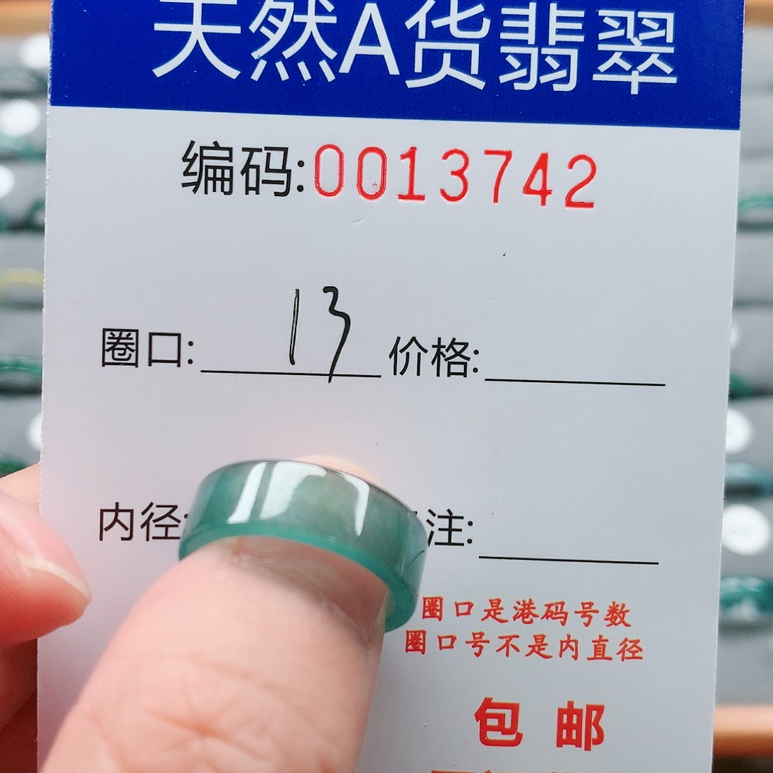 【闪购商品】翡翠戒指未镶嵌戒圈