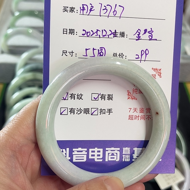 用***7翡翠未镶嵌手镯纯天然缅甸翡翠手镯