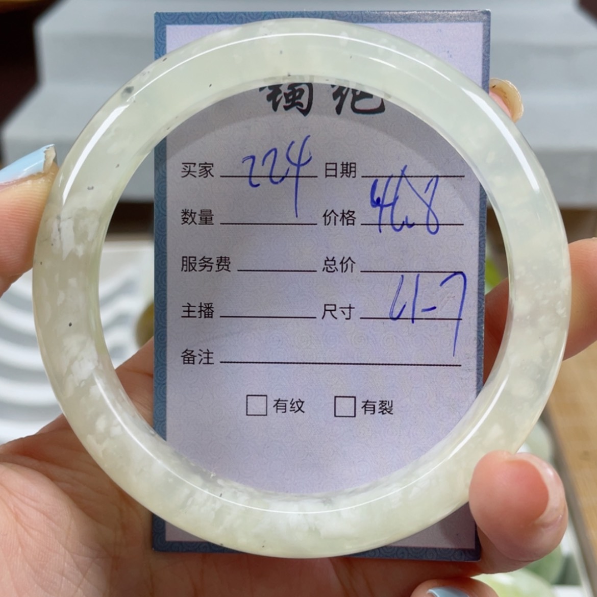 【闪购商品】蛇纹石玉未镶嵌手镯