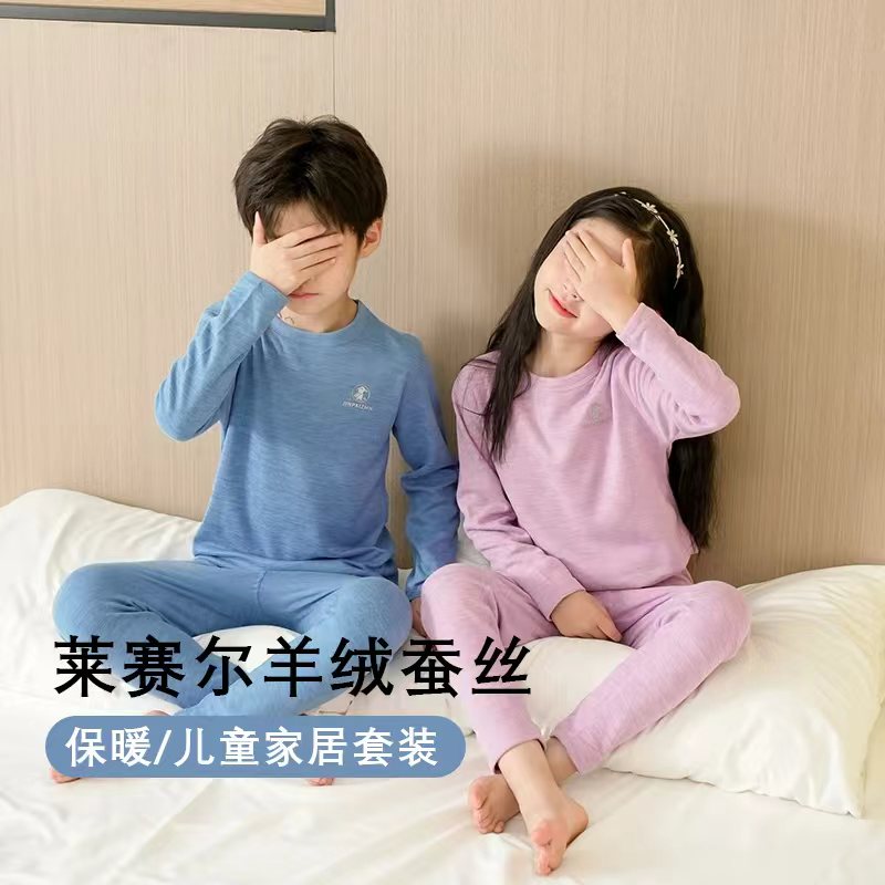 【厂家直发】羊绒蚕丝双面绒儿童保暖内衣磨毛加绒保暖套装