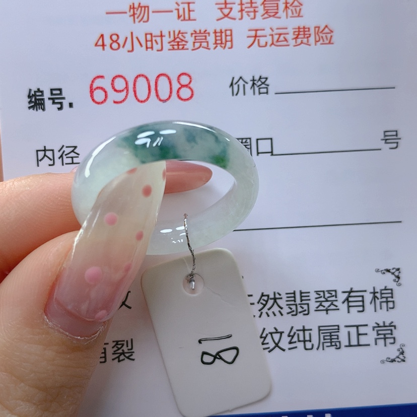 【闪购商品】翡翠戒指未镶嵌天然
