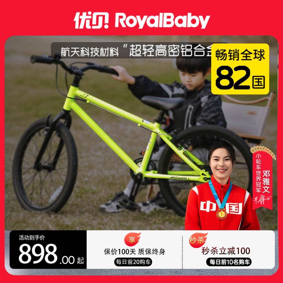 【活动款】优贝超轻车皮带传动铝合金自行车