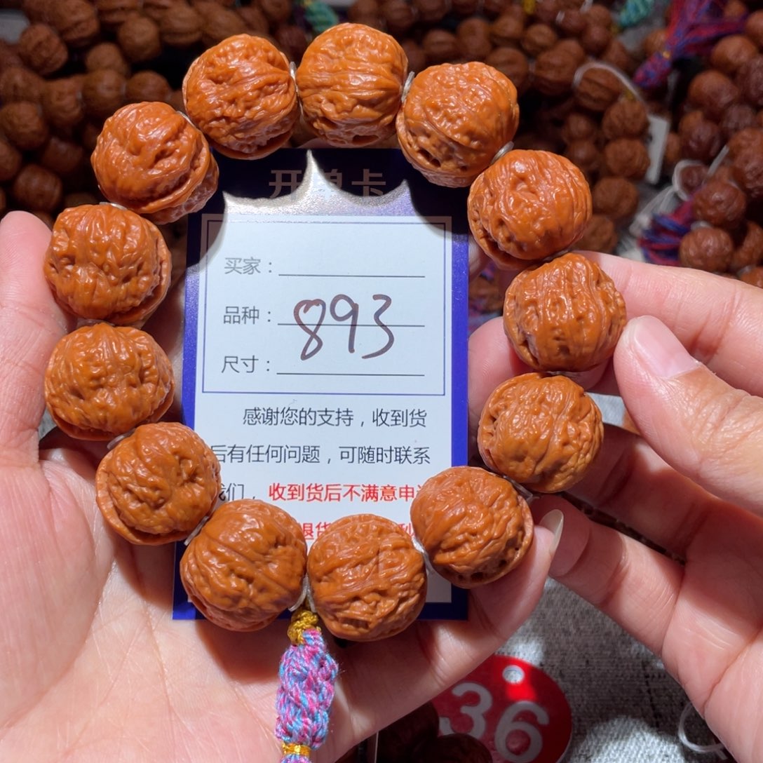 文玩核桃手串893肉筋蛤蟆2.2