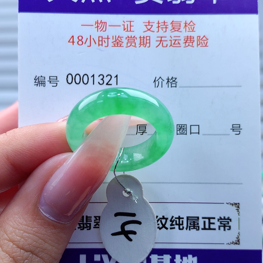 翡翠戒指未镶嵌缅甸