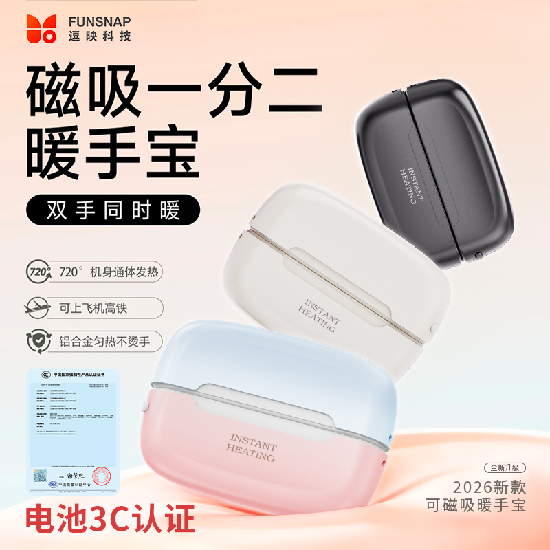 逗映一分二双手可用必备送礼防寒设备