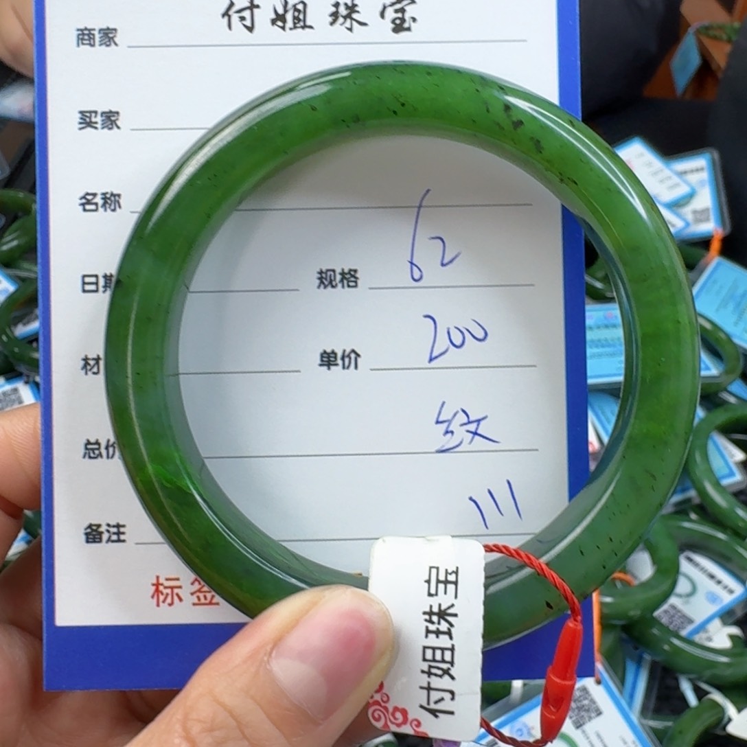 和田玉（碧玉）手镯未镶嵌