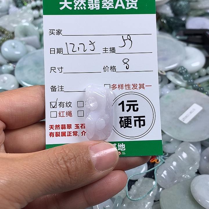 翡翠未镶嵌吊坠(不含链)