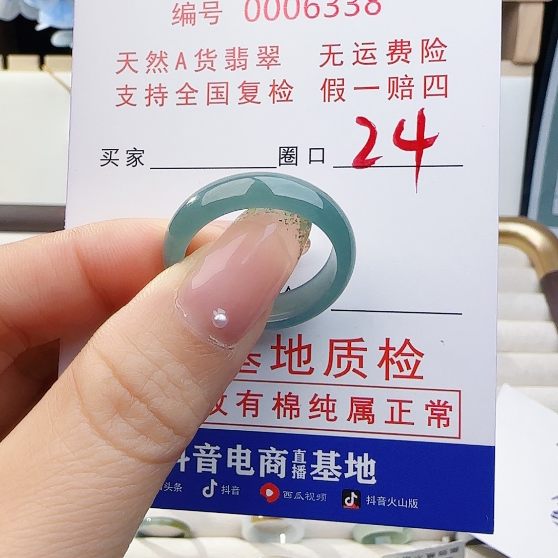 上***.翡翠未镶嵌戒指戒指
