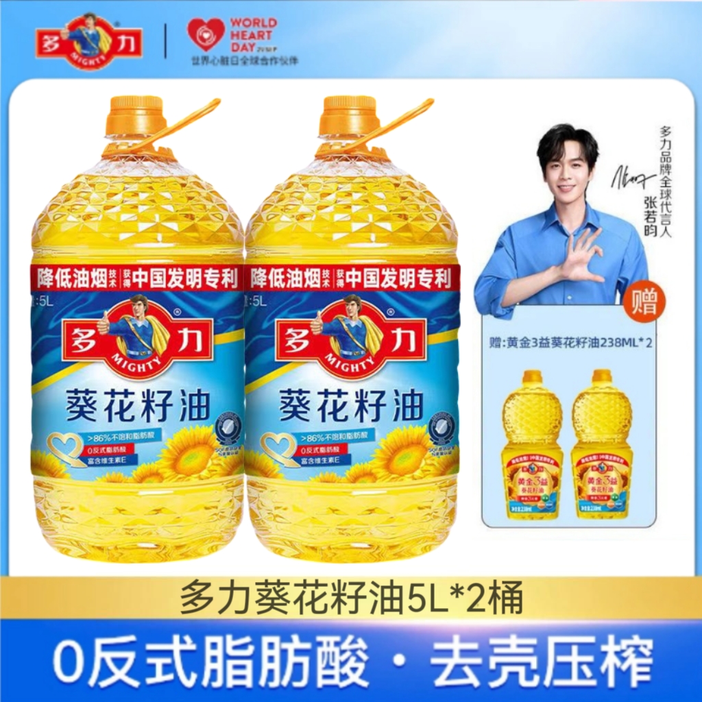 【25年新日期】多力葵花籽油5L*2桶家用健康营养食用油一级葵花籽油
