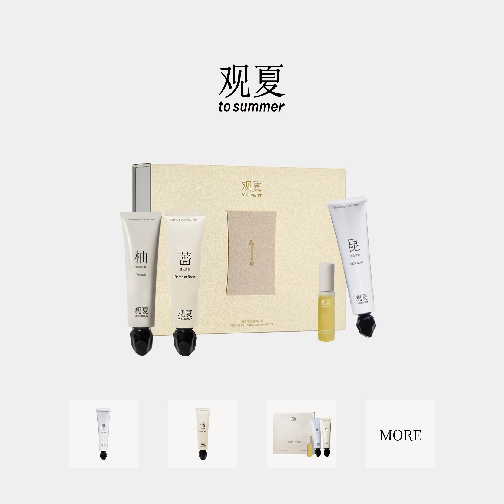 【新年礼物】 观夏乳木果植物精油护手霜 送女友伴手礼推荐