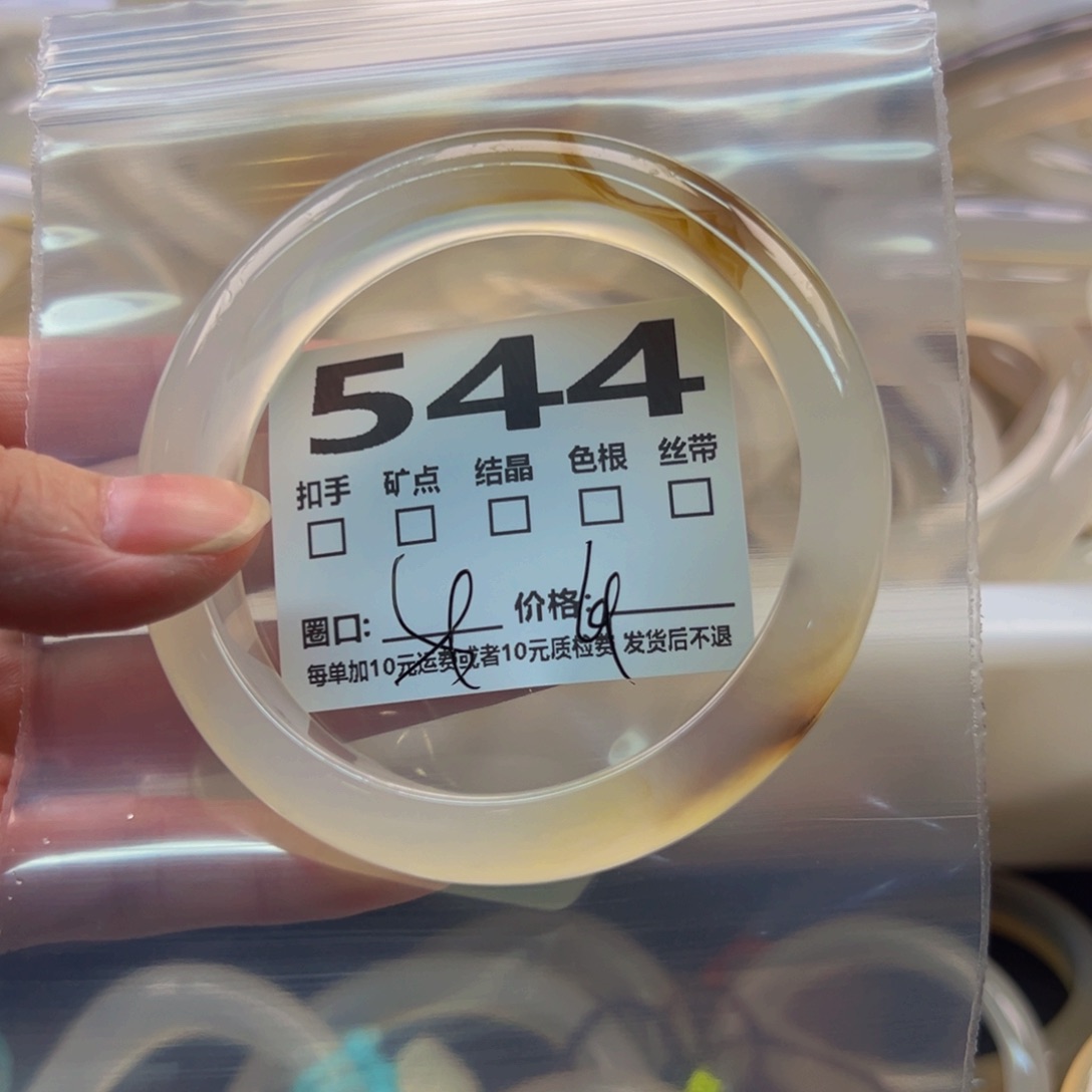 玛瑙/玉髓手镯未镶嵌544