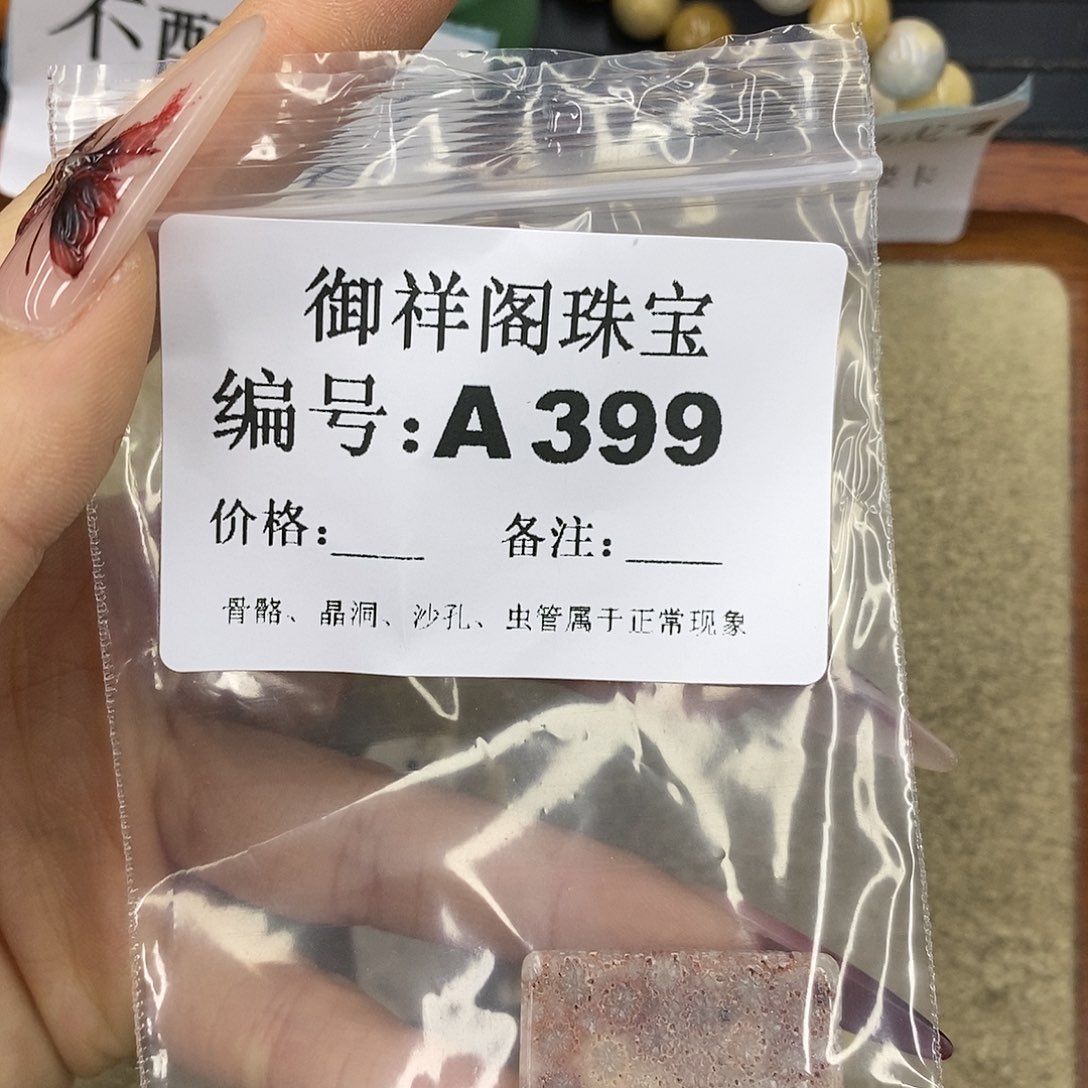 石英质玉吊坠(不含链)未镶嵌⊙**?