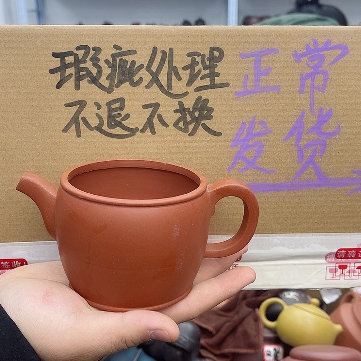 紫砂茶壶宜兴紫砂壶瑕疵