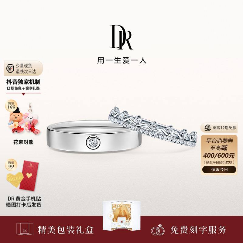 【12期免息】LOVE PALACE系列 礼堂花园18K结婚对戒QM0095/QW0095