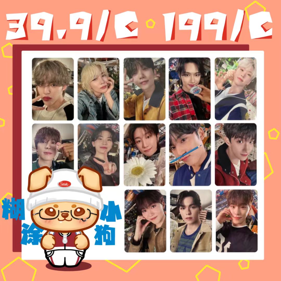 【糊涂专辑】SVT big奖ccl！