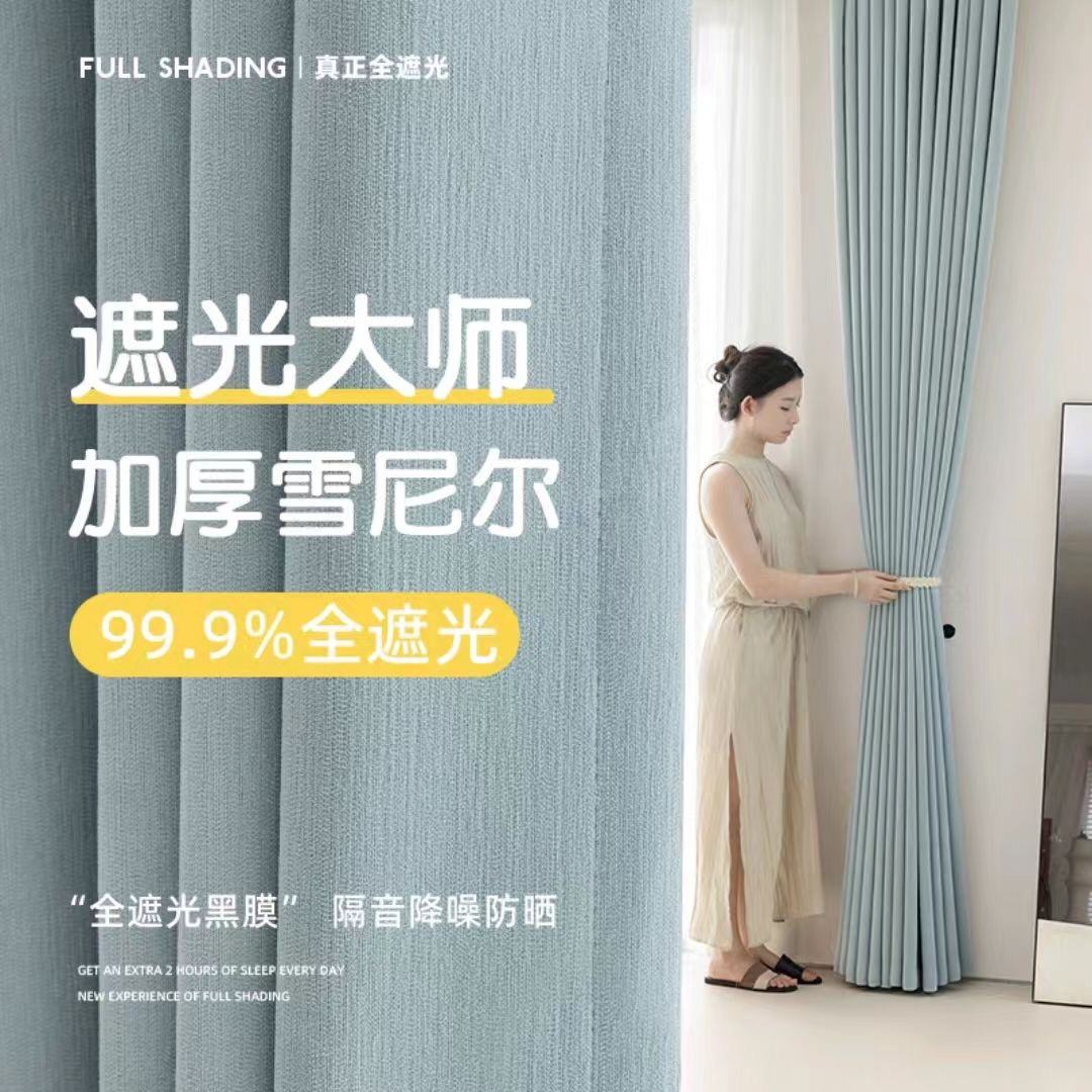 现代唯美时尚遮光雪尼尔窗帘一套5米399