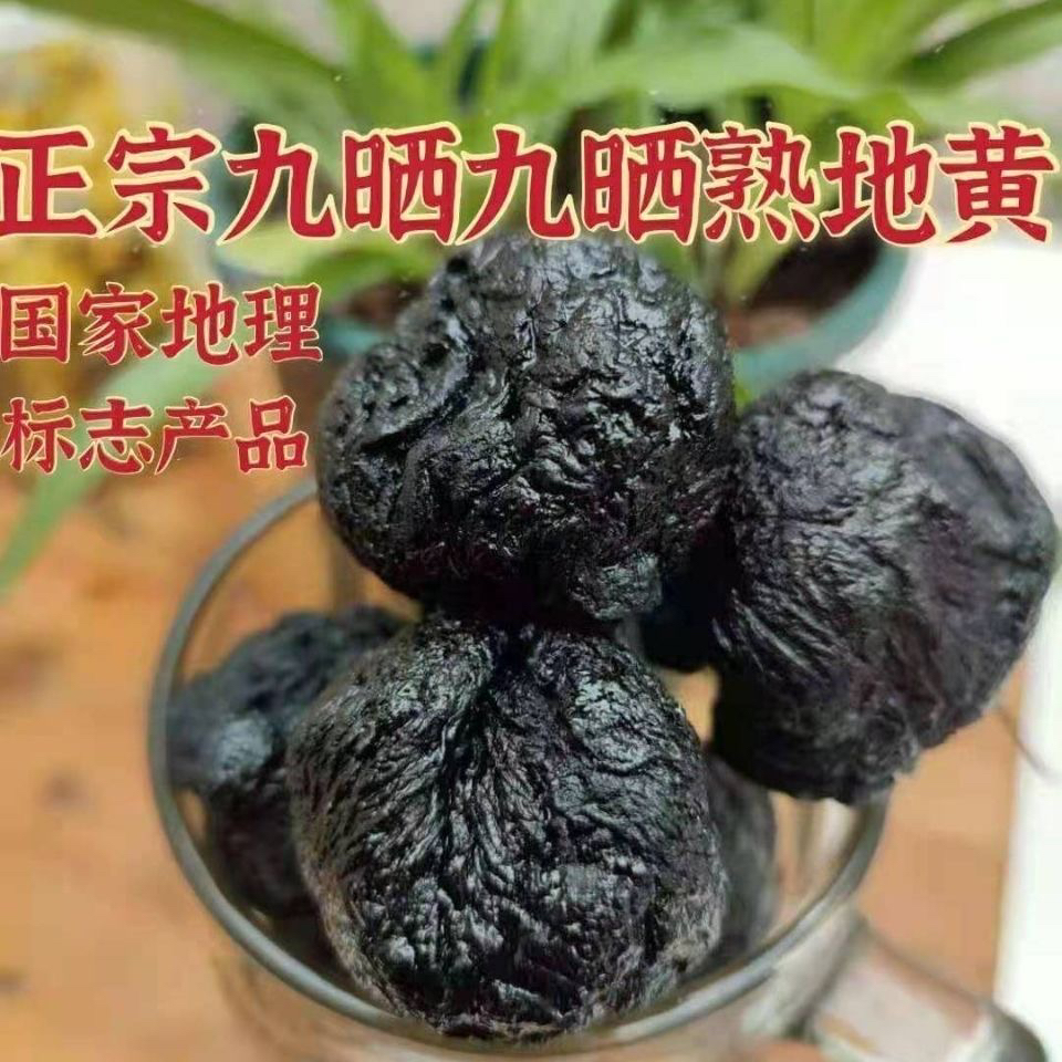 九蒸九晒老熟地可炖鸭煲汤的养生好物