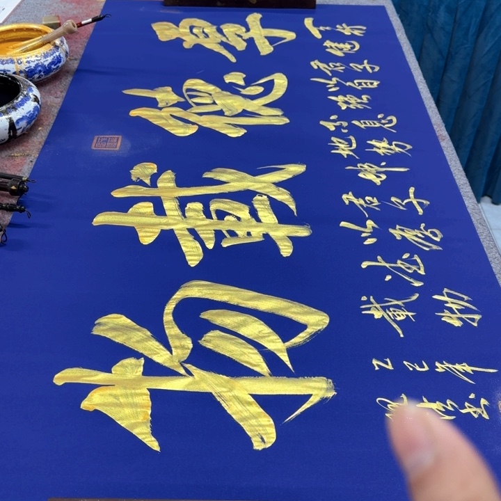 书法陈现法厚德载物