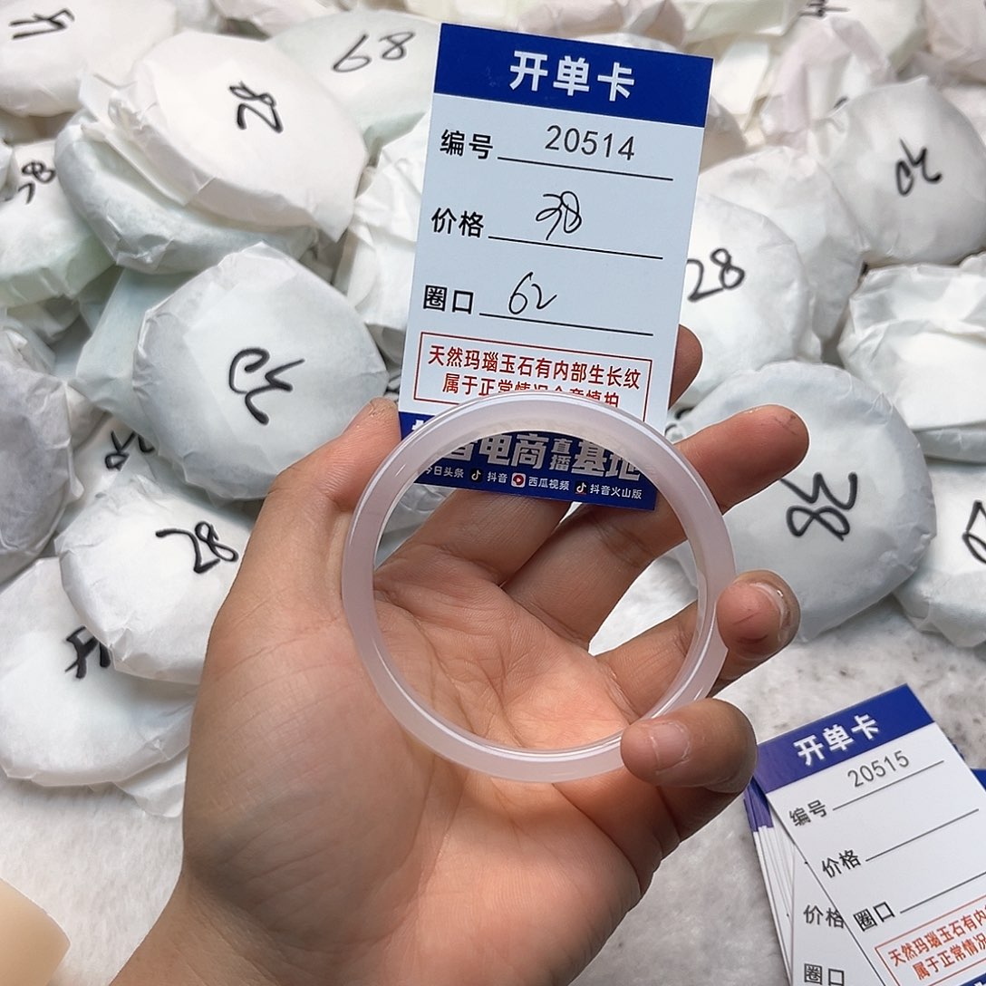 玛瑙/玉髓手镯未镶嵌514